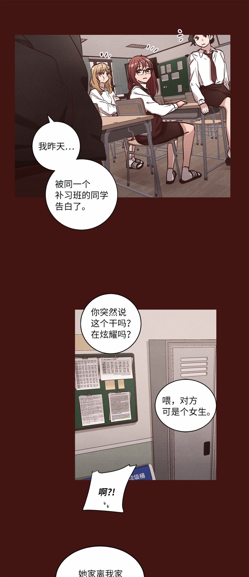 《来我家玩吧！》57 做回朋友 第4页