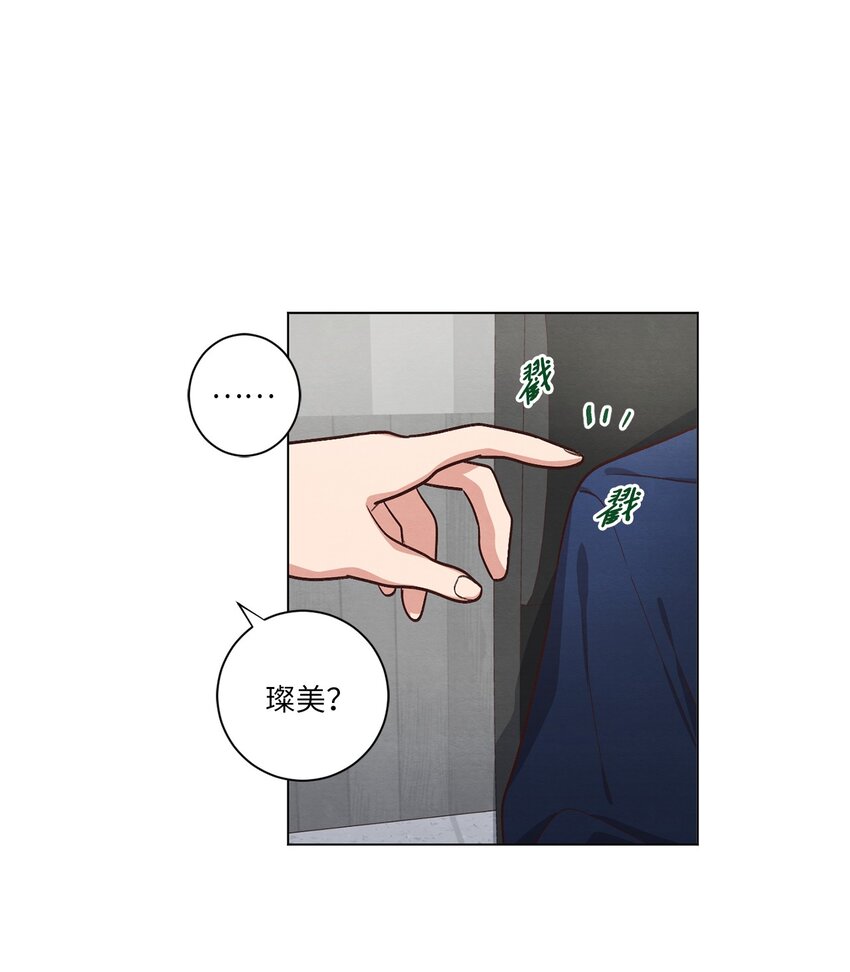 《来我家玩吧！》57 做回朋友 第7页