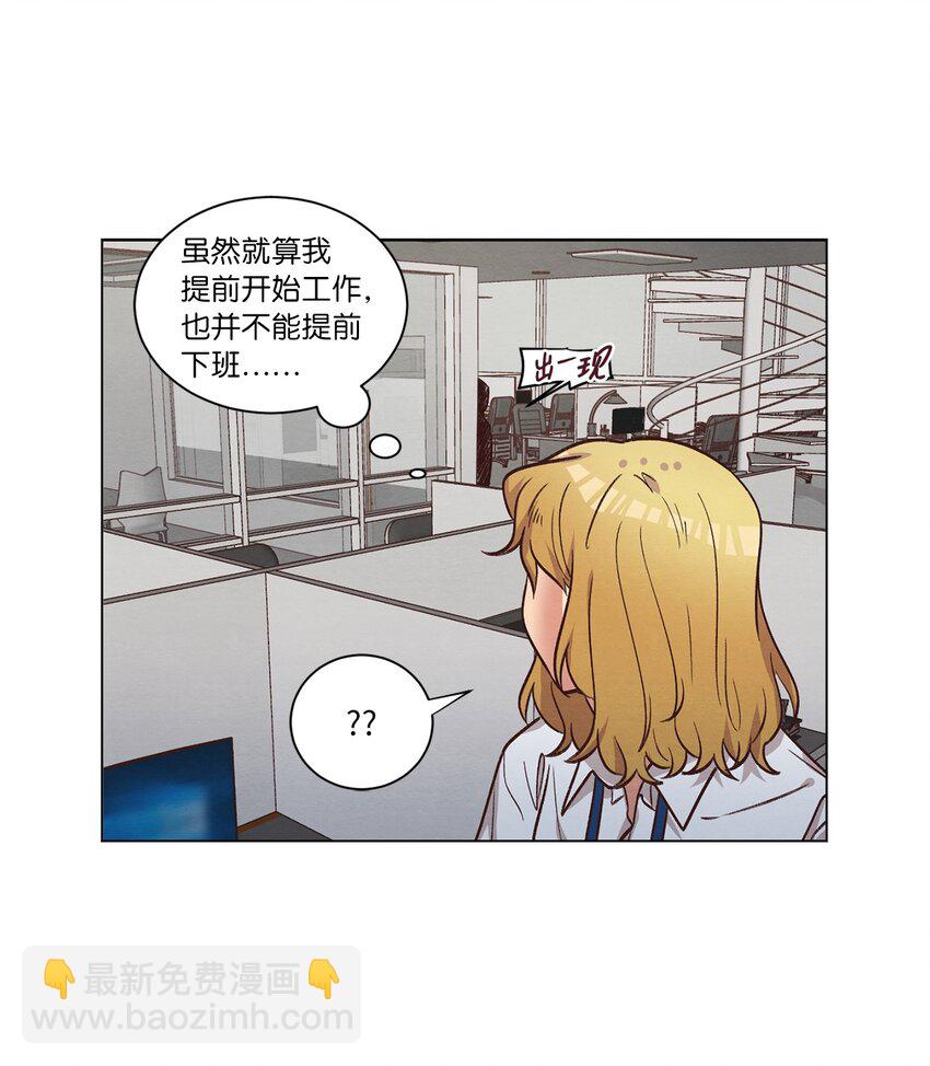 《来我家玩吧！》60 为了青燕 第10页