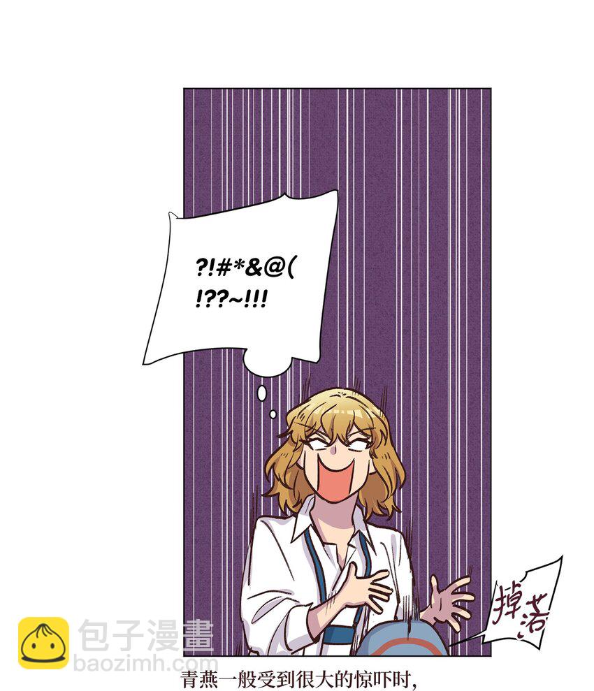 《来我家玩吧！》60 为了青燕 第12页