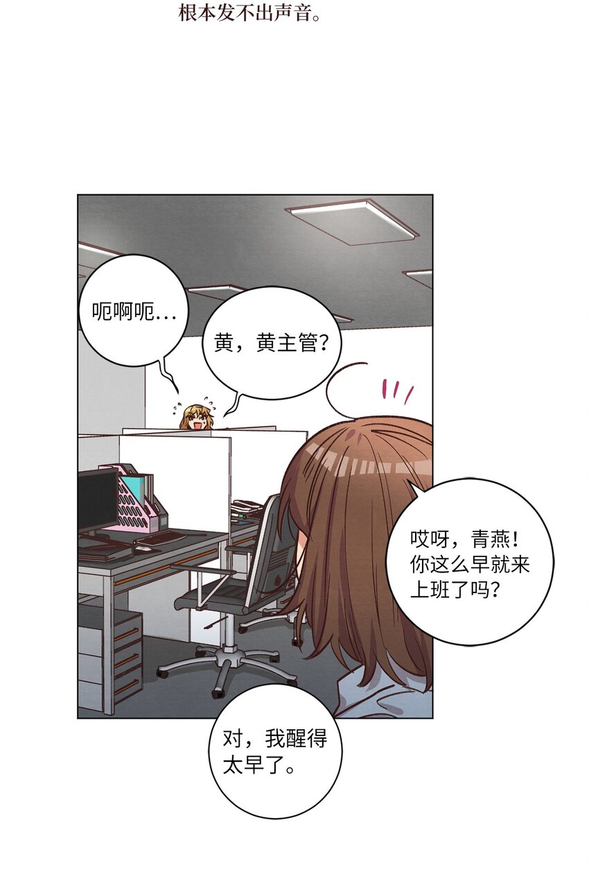 《来我家玩吧！》60 为了青燕 第13页