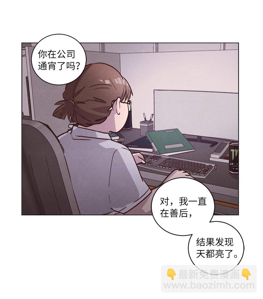 《来我家玩吧！》60 为了青燕 第14页