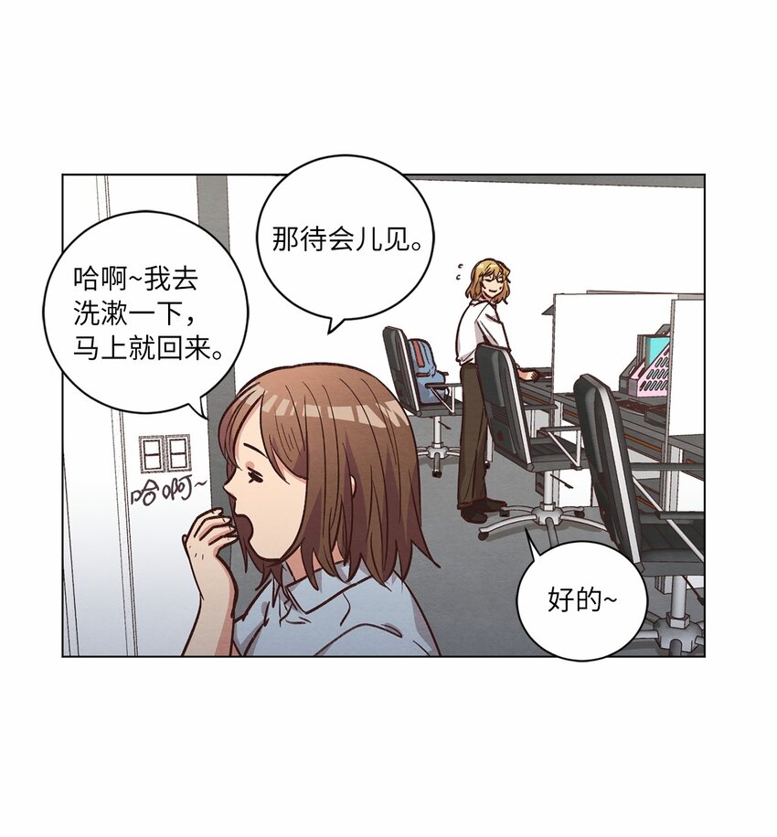 《来我家玩吧！》60 为了青燕 第15页