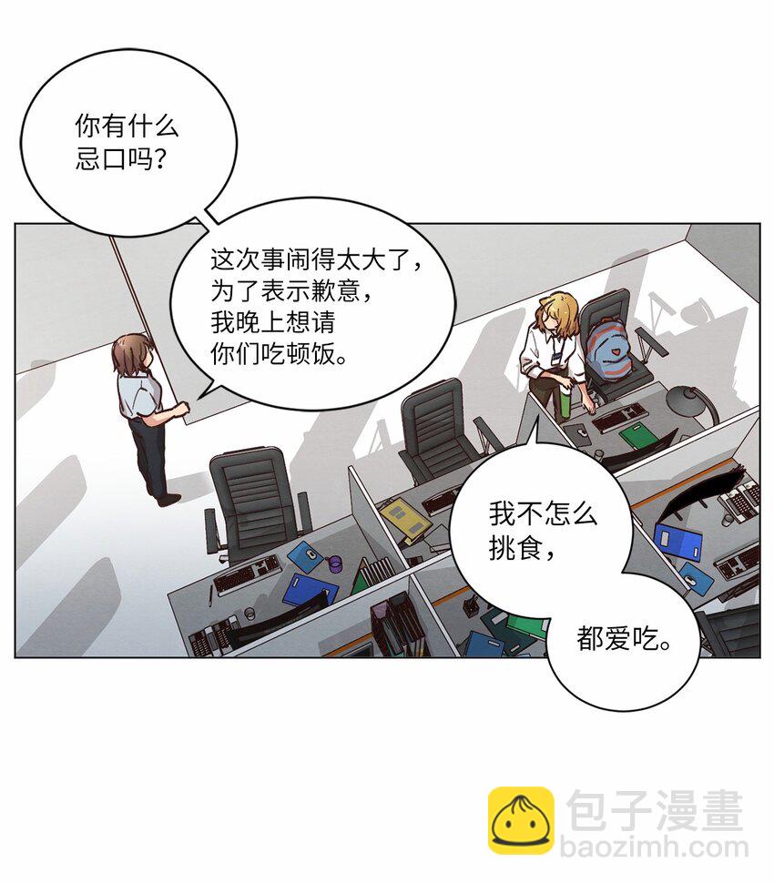 《来我家玩吧！》60 为了青燕 第17页