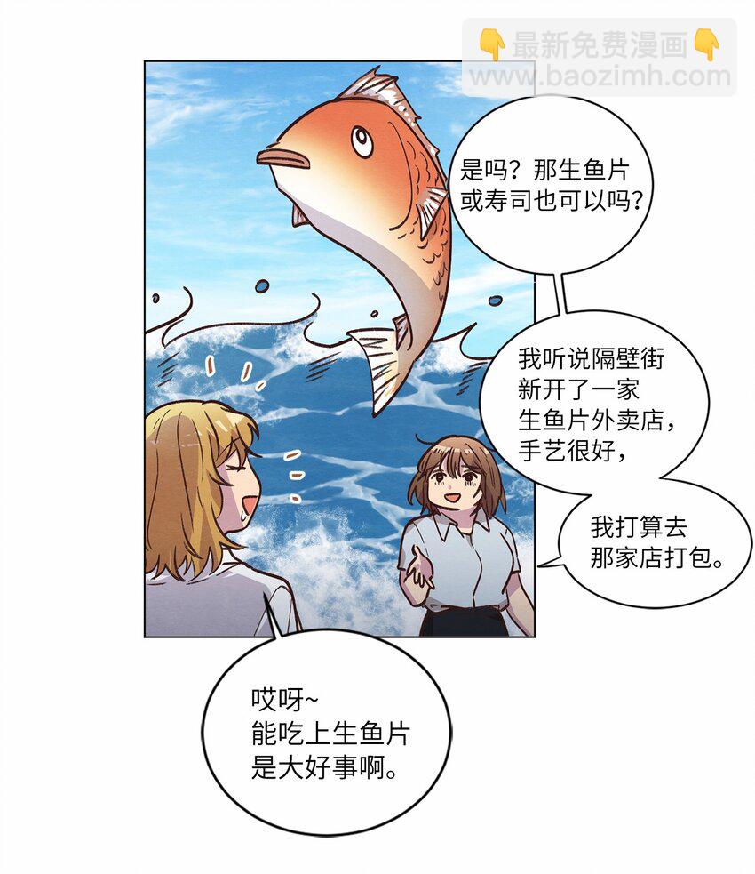 《来我家玩吧！》60 为了青燕 第18页