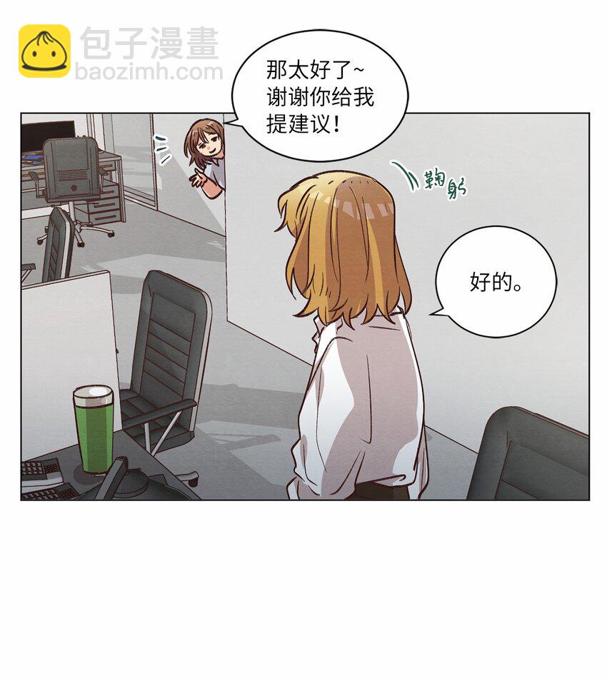 《来我家玩吧！》60 为了青燕 第19页