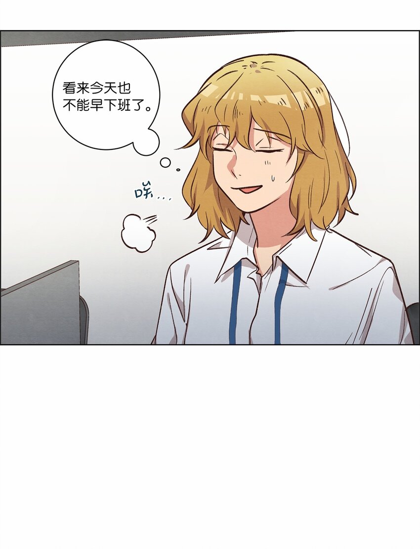 《来我家玩吧！》60 为了青燕 第20页
