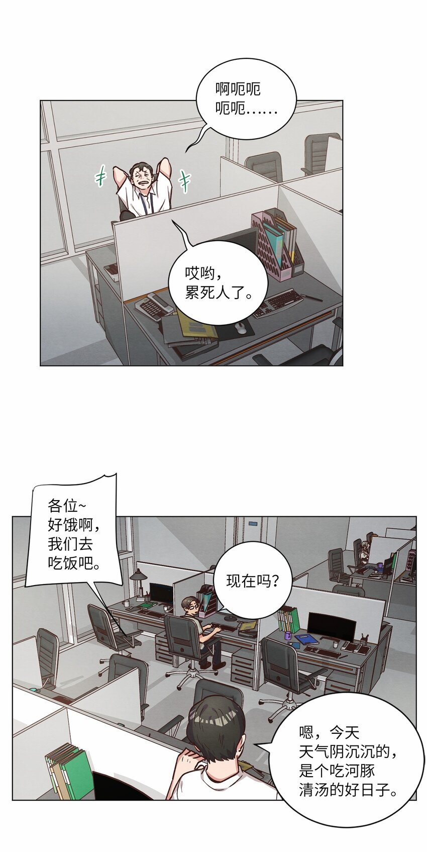 《来我家玩吧！》60 为了青燕 第22页