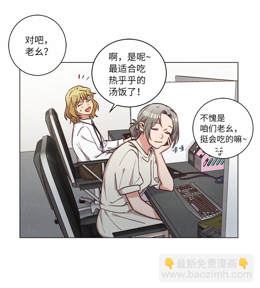 《来我家玩吧！》60 为了青燕 第23页