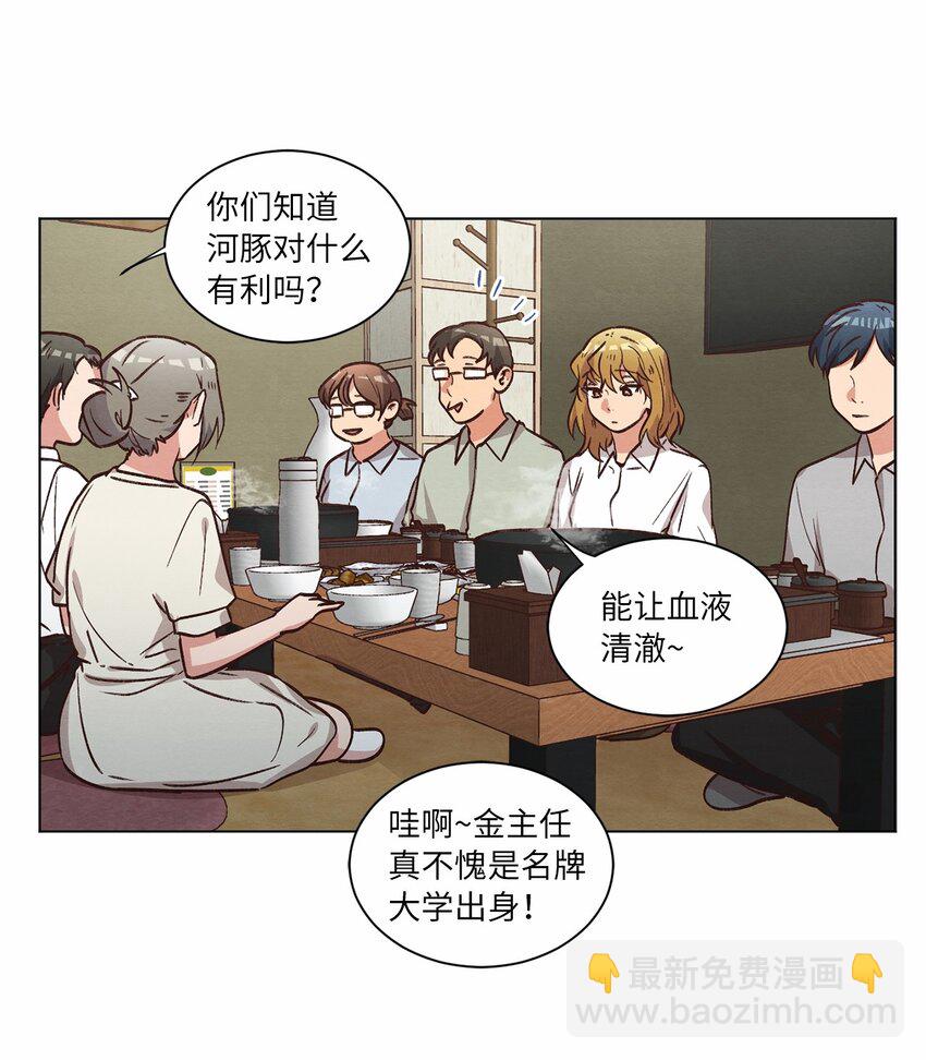 《来我家玩吧！》60 为了青燕 第30页