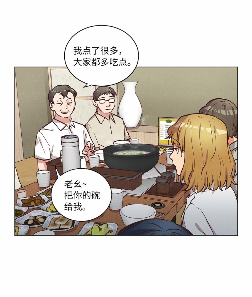 《来我家玩吧！》60 为了青燕 第31页