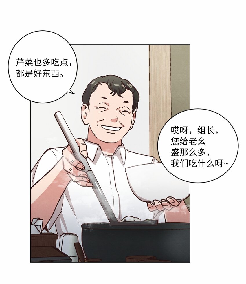 《来我家玩吧！》60 为了青燕 第33页