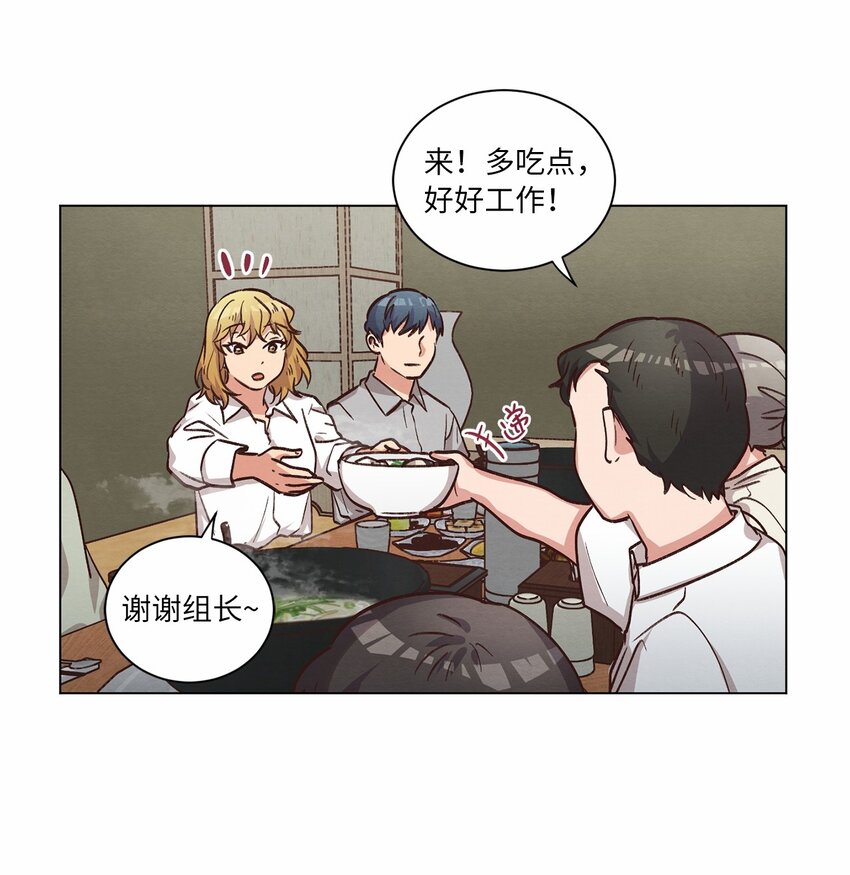 《来我家玩吧！》60 为了青燕 第34页