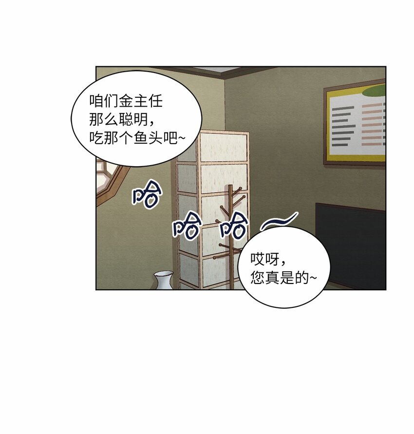 《来我家玩吧！》60 为了青燕 第35页
