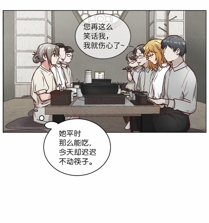 《来我家玩吧！》60 为了青燕 第36页
