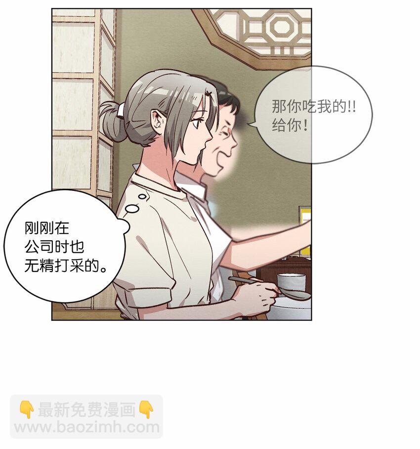 《来我家玩吧！》60 为了青燕 第37页