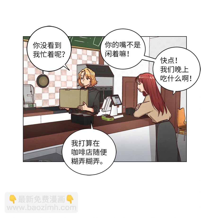 《来我家玩吧！》60 为了青燕 第40页