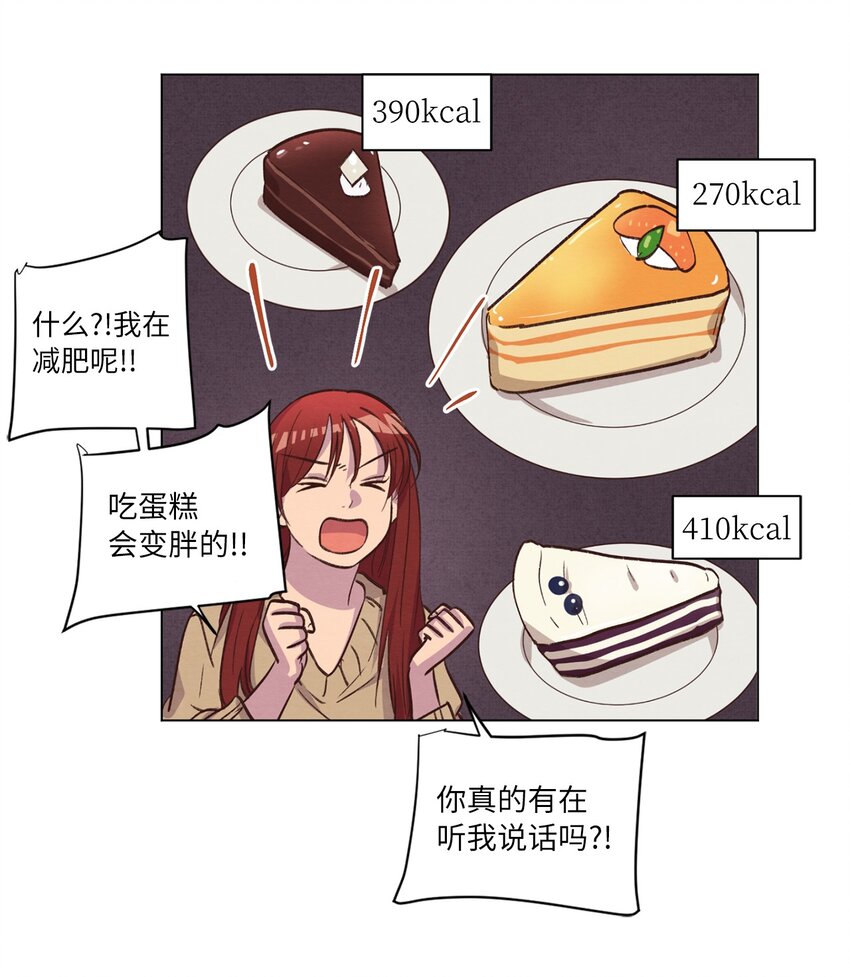 《来我家玩吧！》60 为了青燕 第41页