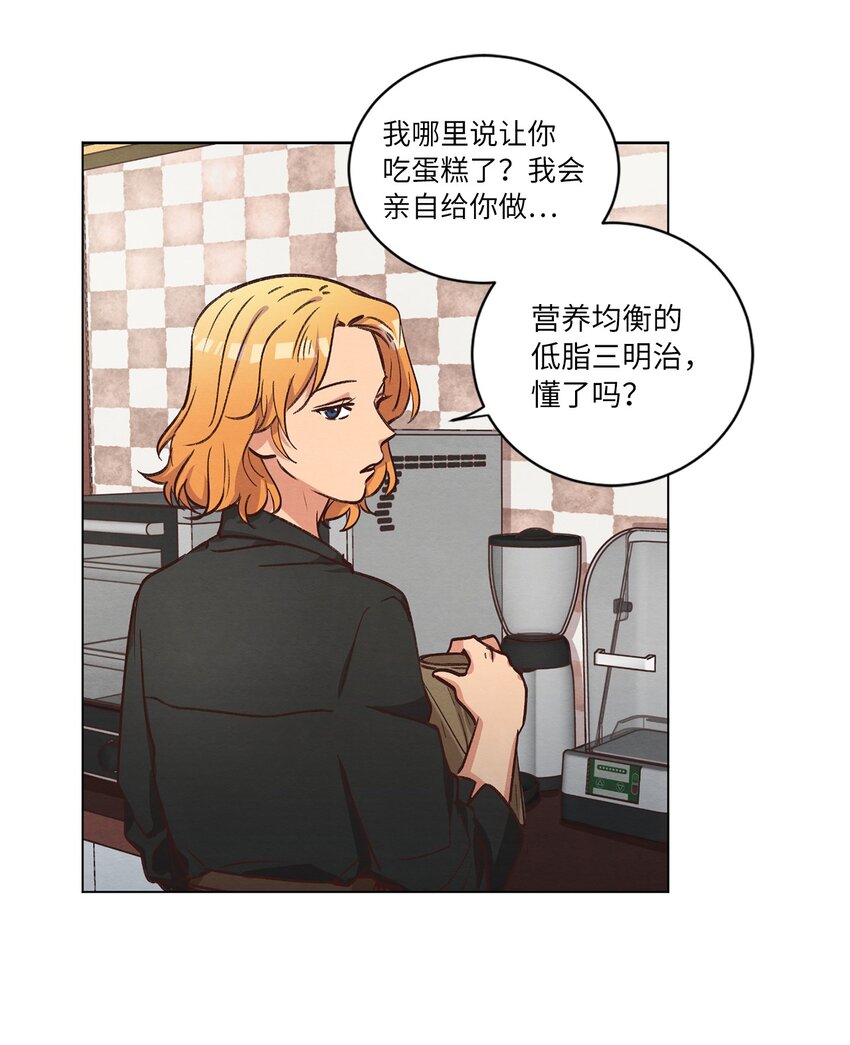 《来我家玩吧！》60 为了青燕 第42页