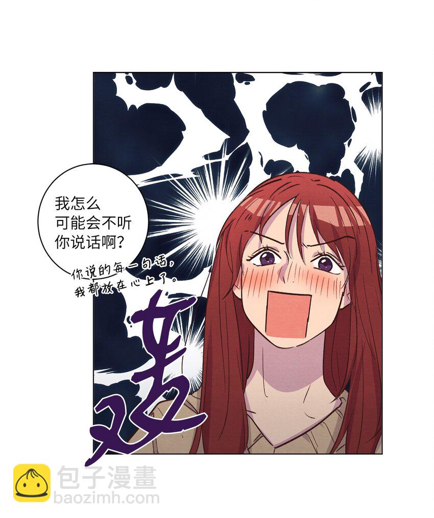 《来我家玩吧！》60 为了青燕 第43页