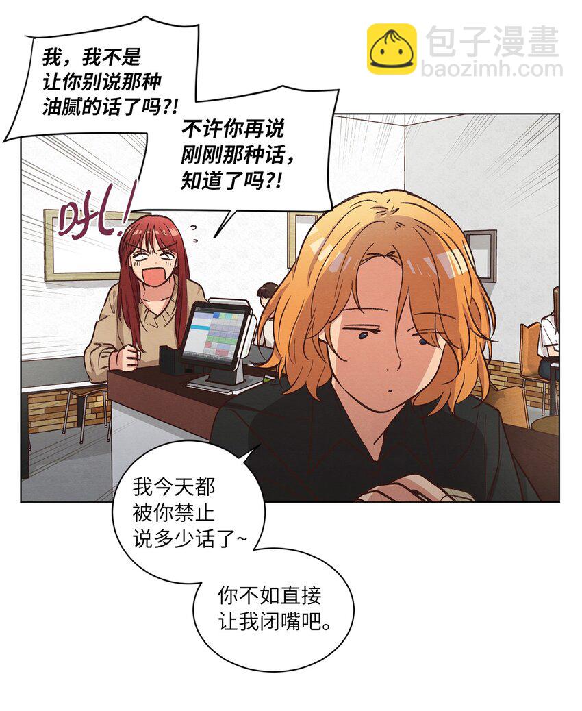 《来我家玩吧！》60 为了青燕 第44页