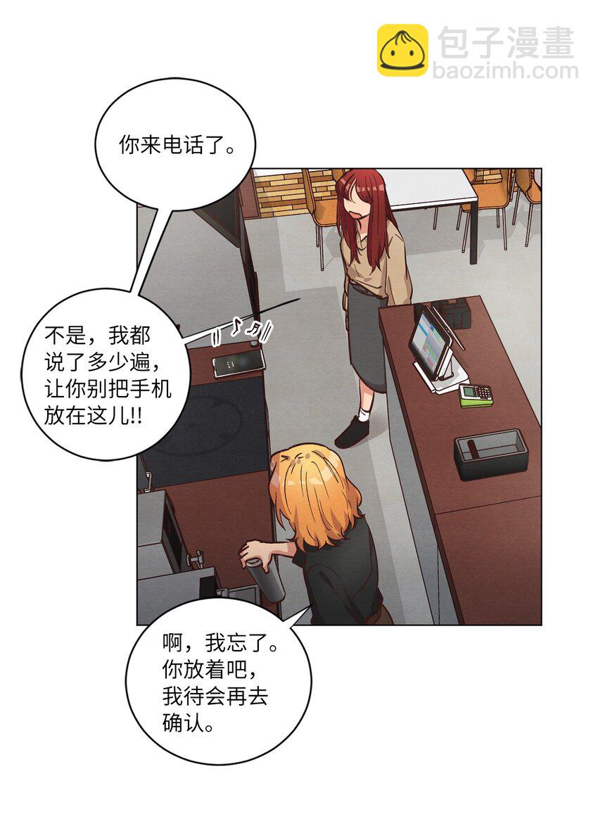 《来我家玩吧！》60 为了青燕 第46页