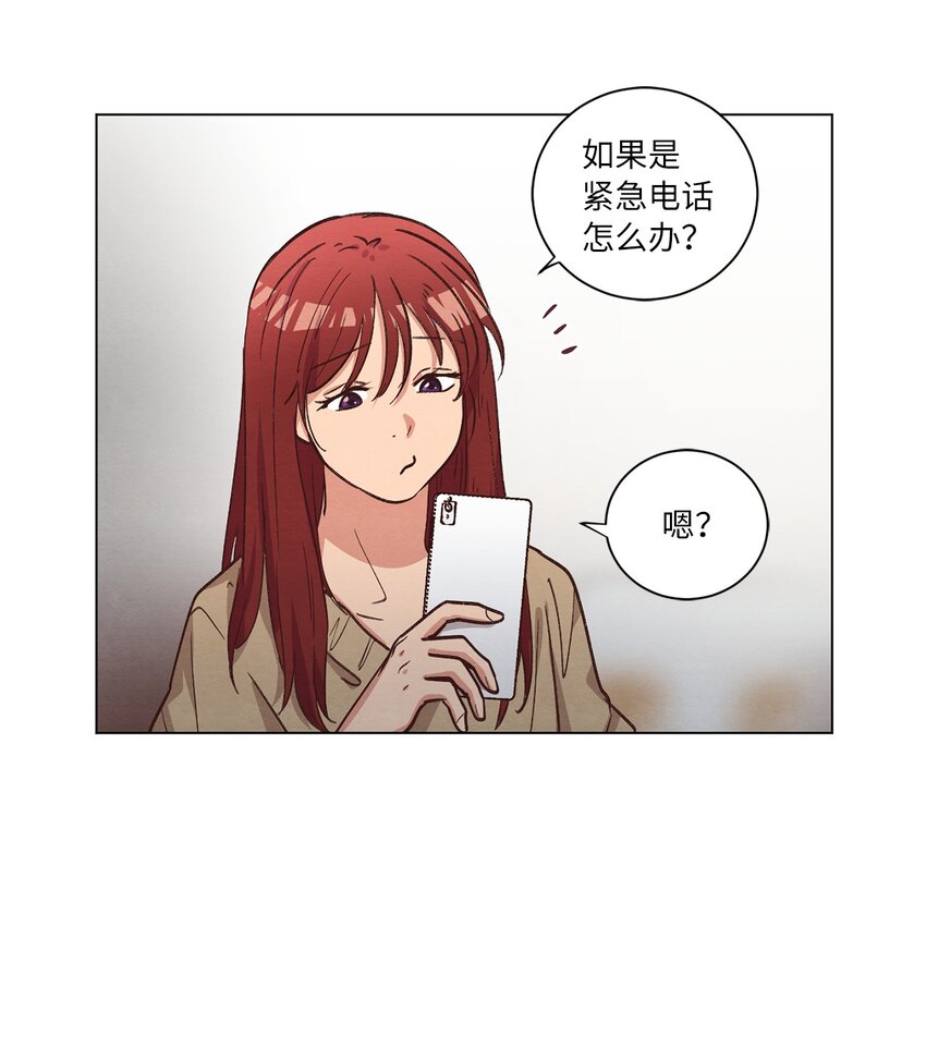 《来我家玩吧！》60 为了青燕 第47页