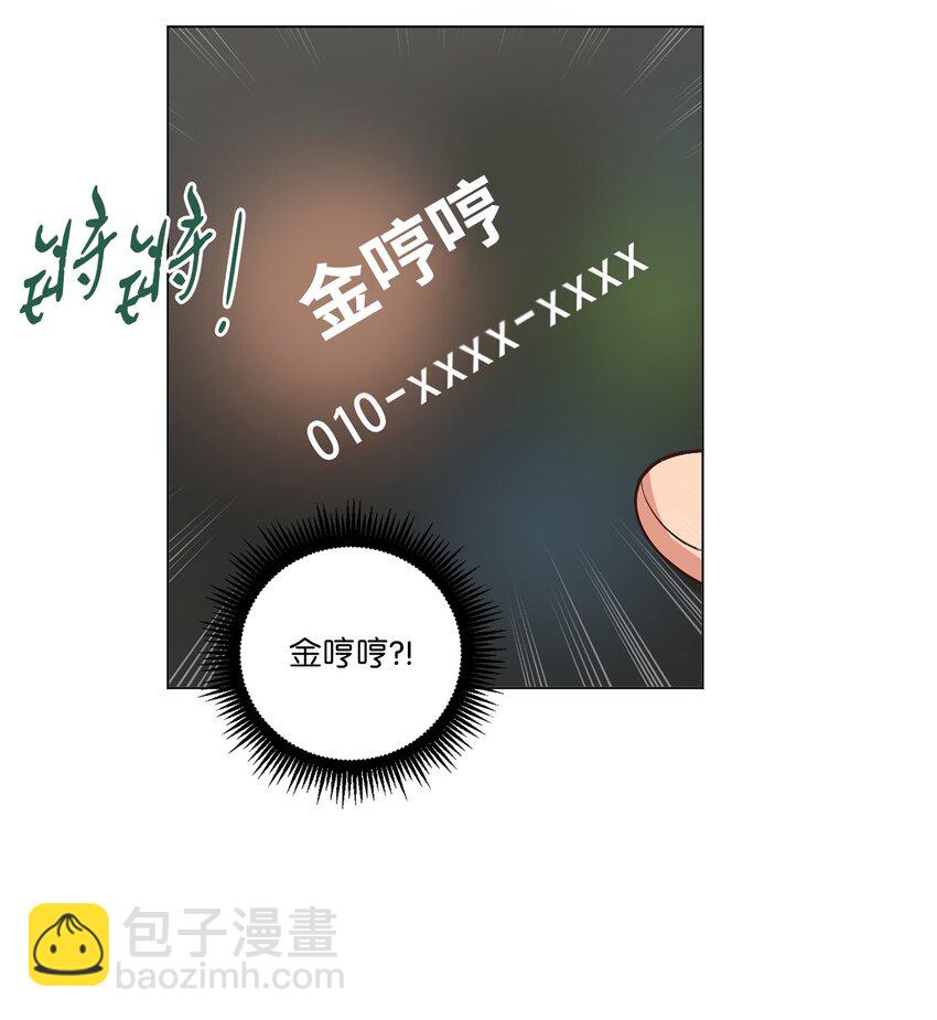 《来我家玩吧！》60 为了青燕 第48页