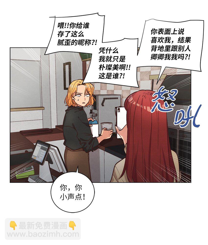 《来我家玩吧！》60 为了青燕 第49页