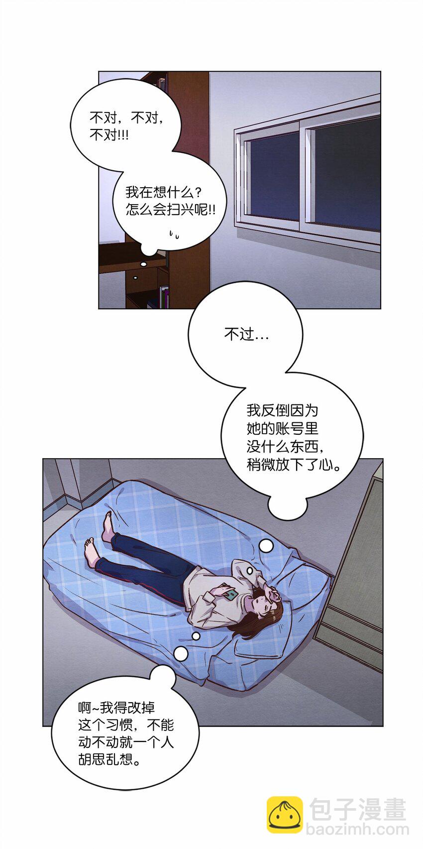 《来我家玩吧！》60 为了青燕 第4页