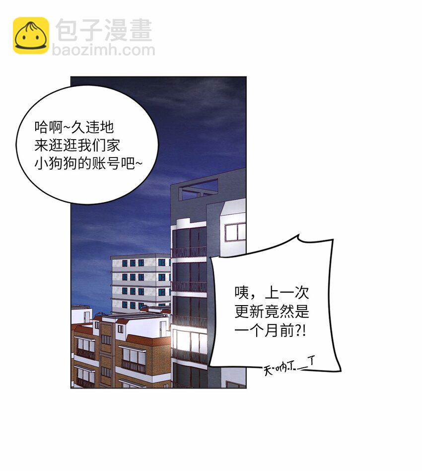 《来我家玩吧！》60 为了青燕 第5页