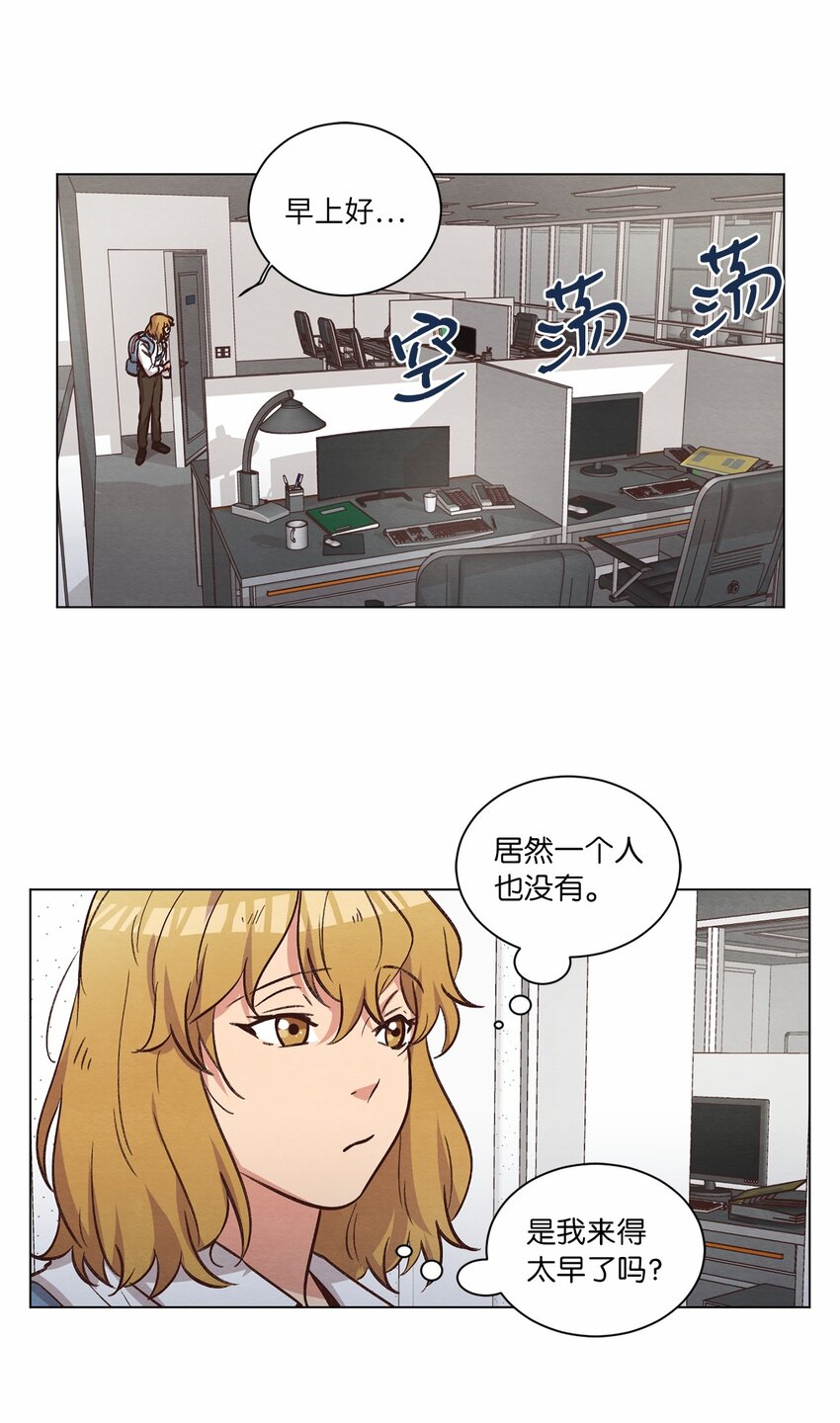 《来我家玩吧！》60 为了青燕 第8页