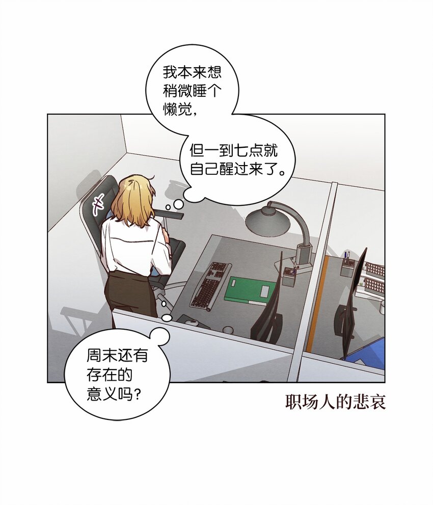 《来我家玩吧！》60 为了青燕 第9页