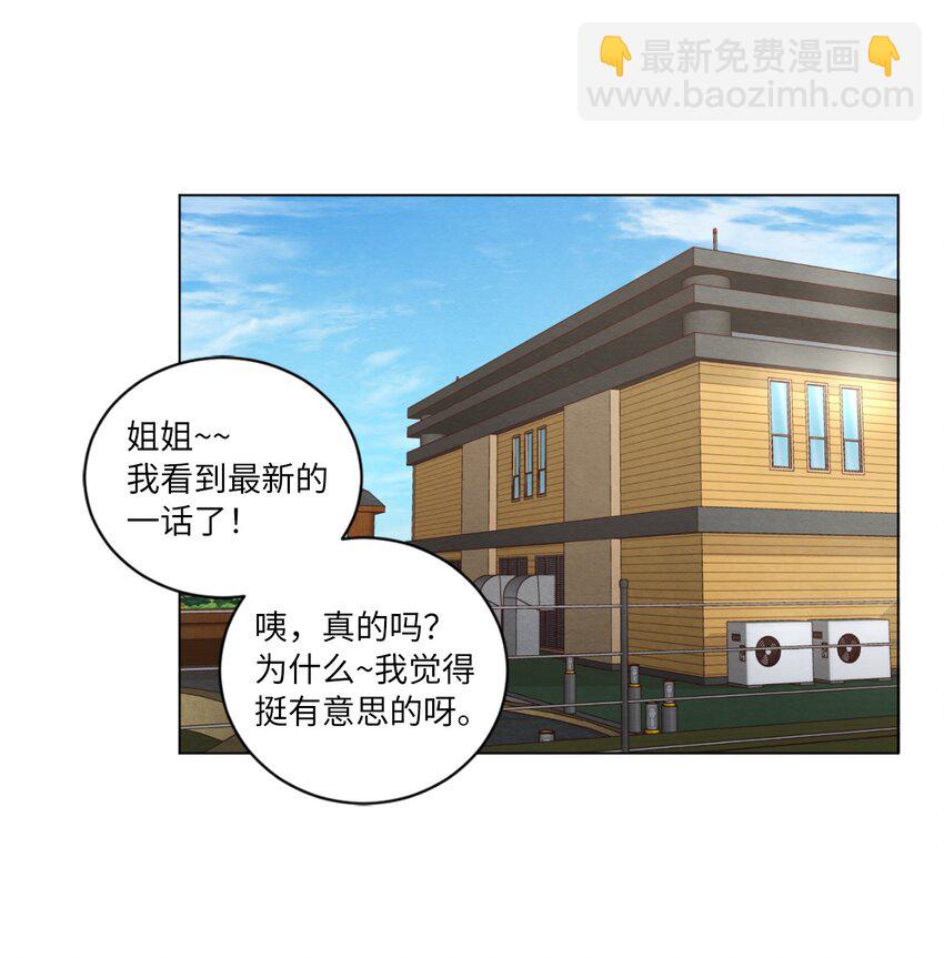 《来我家玩吧！》58 膈应 第11页