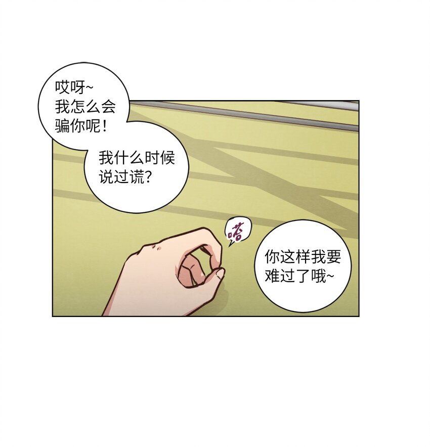 《来我家玩吧！》58 膈应 第13页