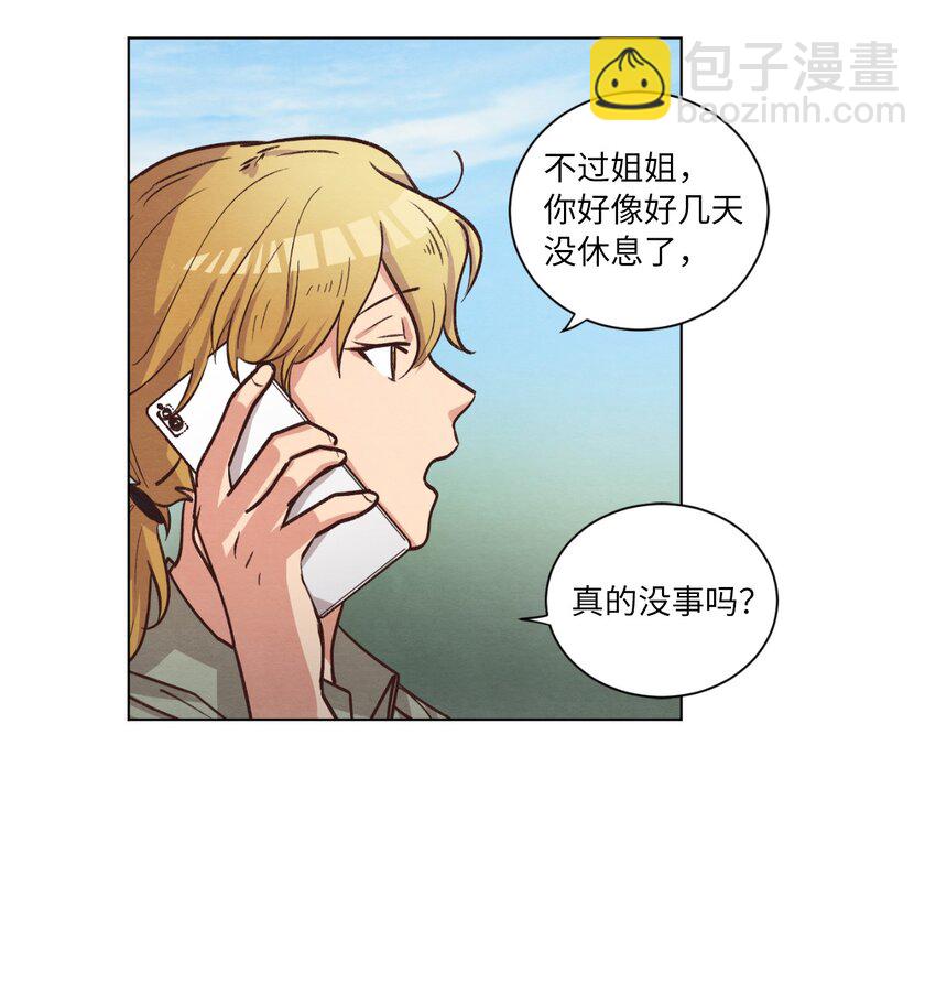 《来我家玩吧！》58 膈应 第14页