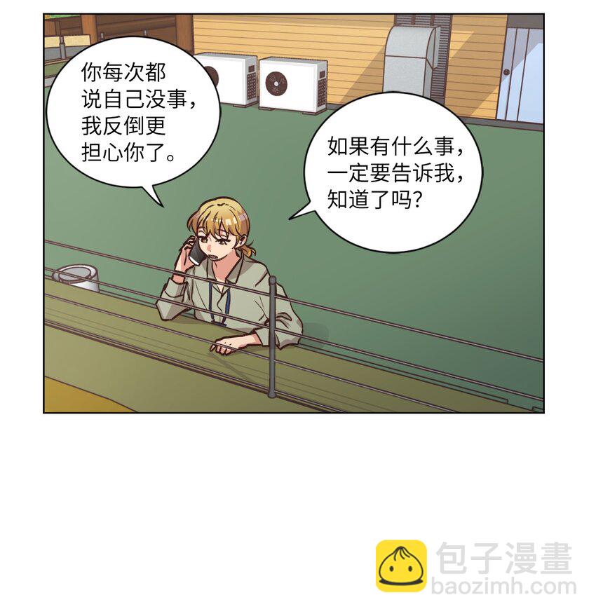 《来我家玩吧！》58 膈应 第15页