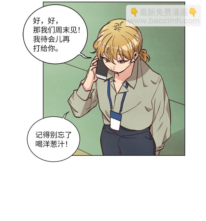《来我家玩吧！》58 膈应 第16页