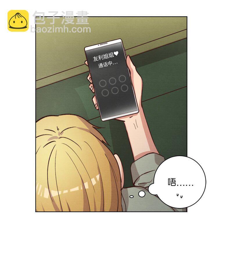 《来我家玩吧！》58 膈应 第17页
