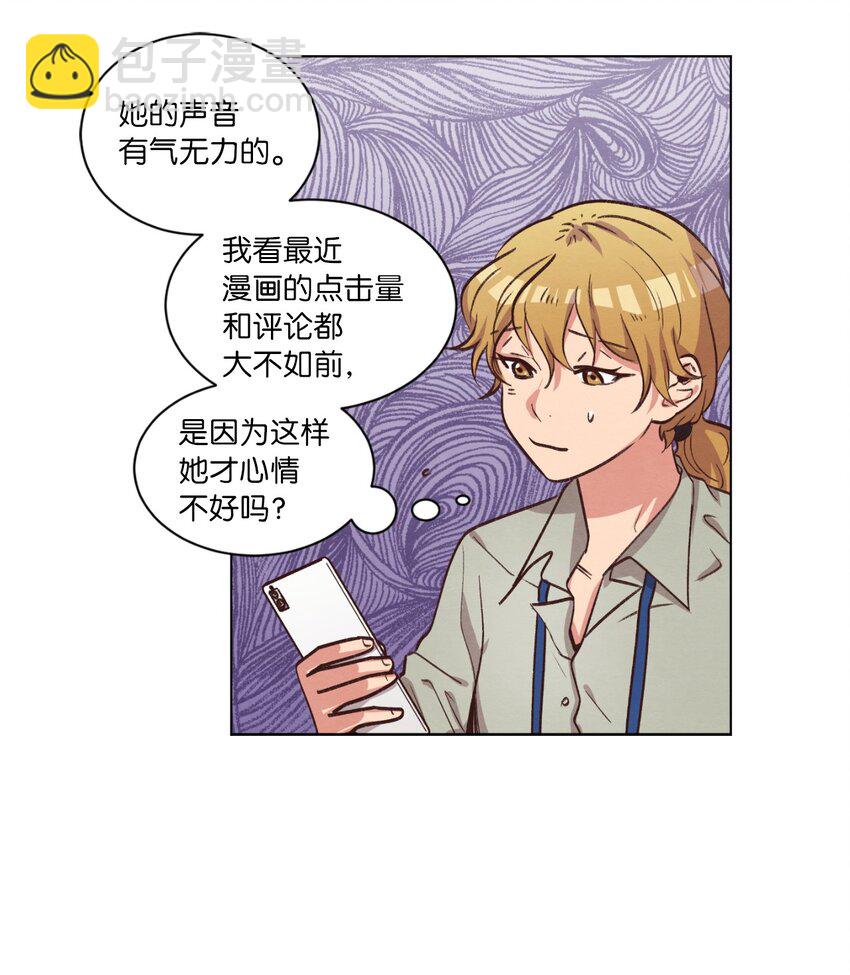 《来我家玩吧！》58 膈应 第18页