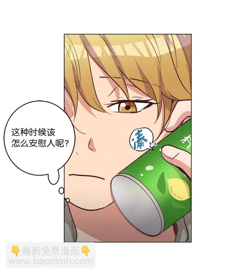 《来我家玩吧！》58 膈应 第19页