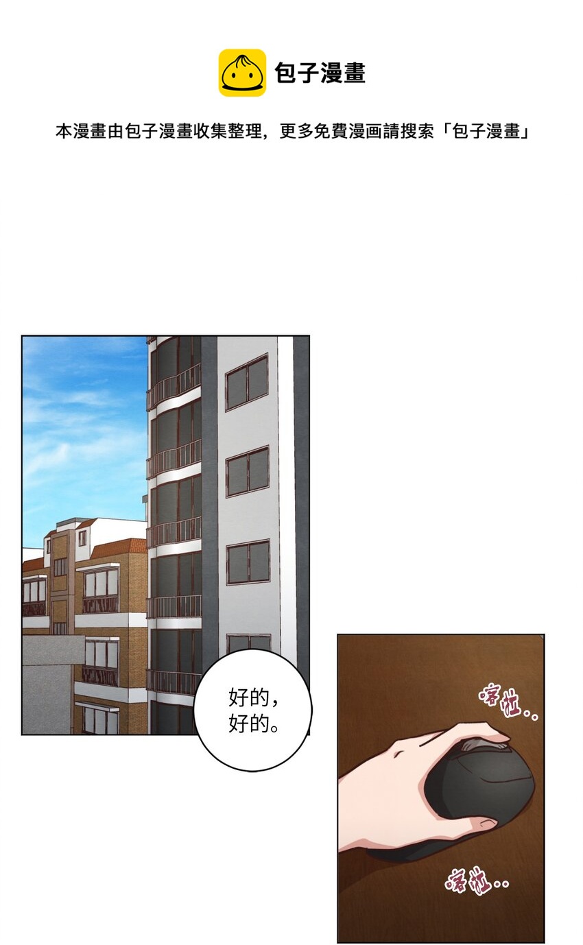 《来我家玩吧！》58 膈应 第1页
