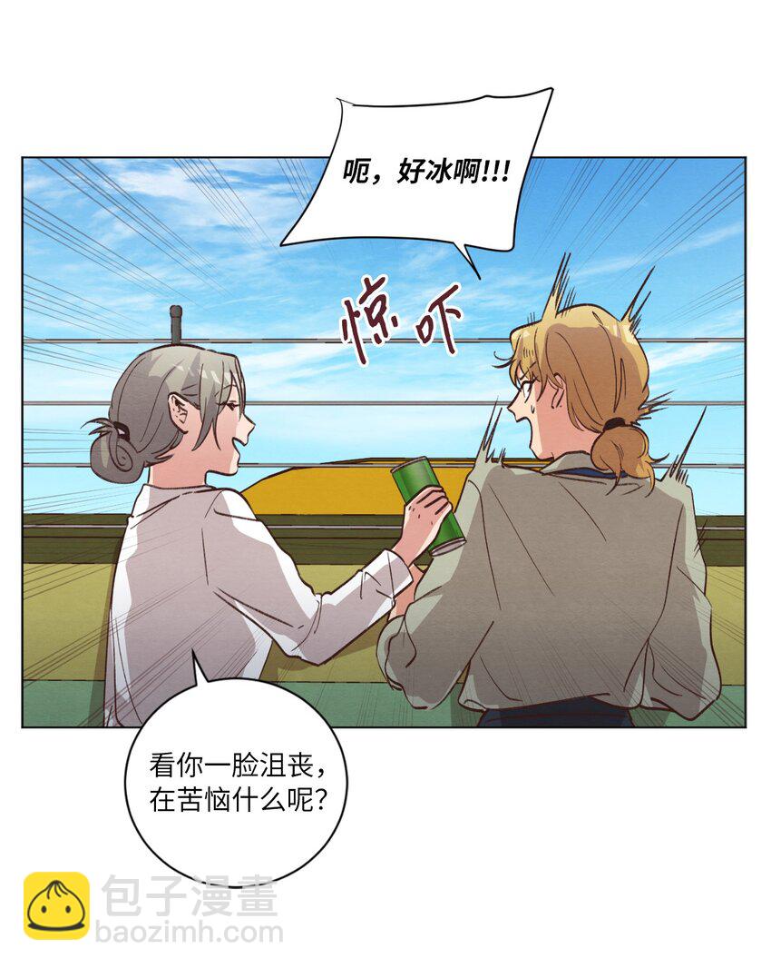 《来我家玩吧！》58 膈应 第20页