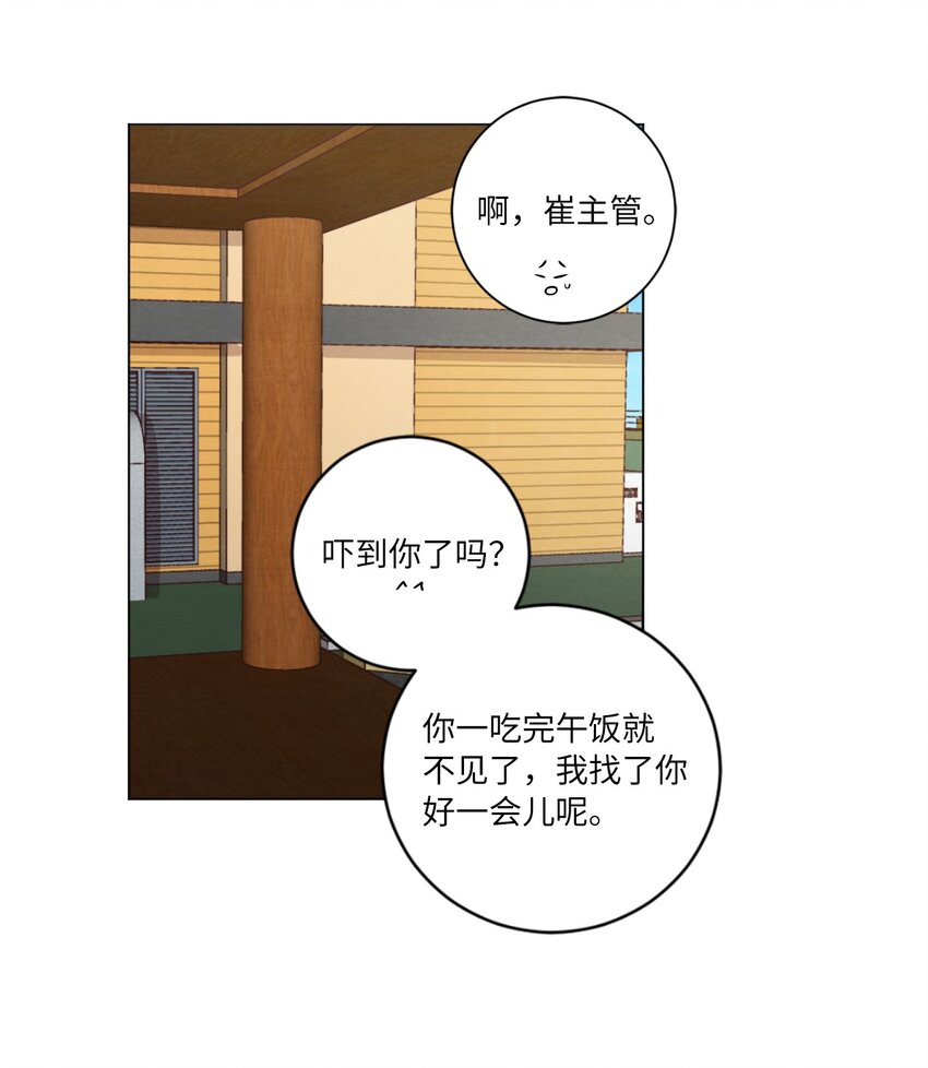 《来我家玩吧！》58 膈应 第21页