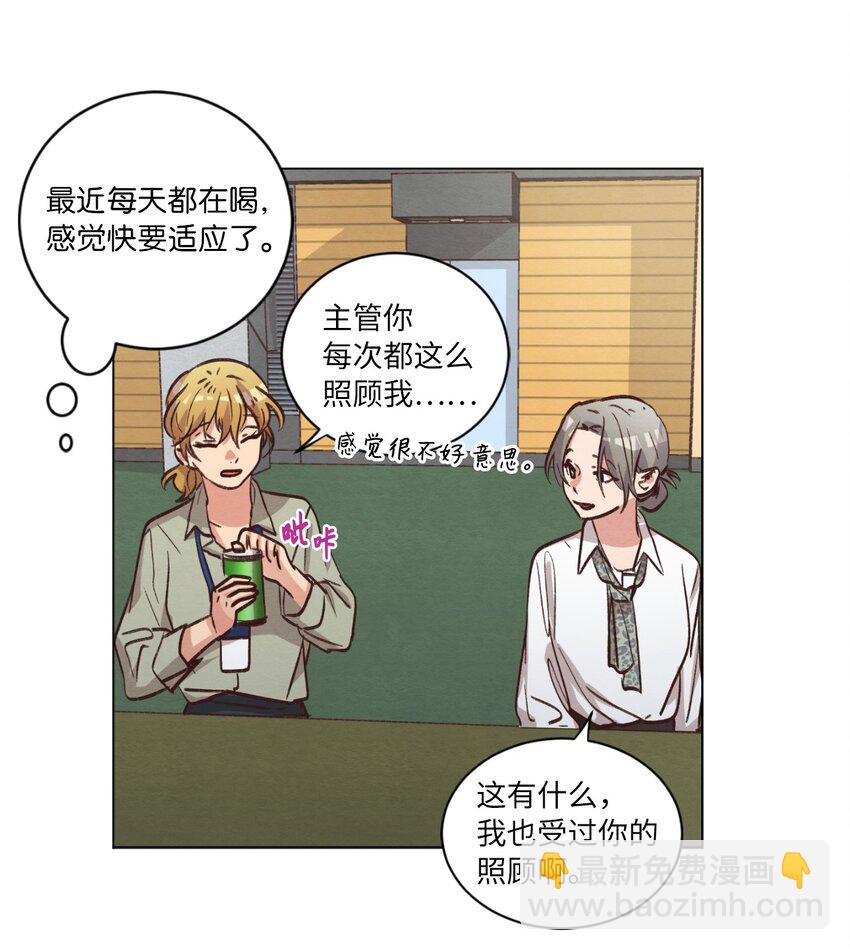 《来我家玩吧！》58 膈应 第23页