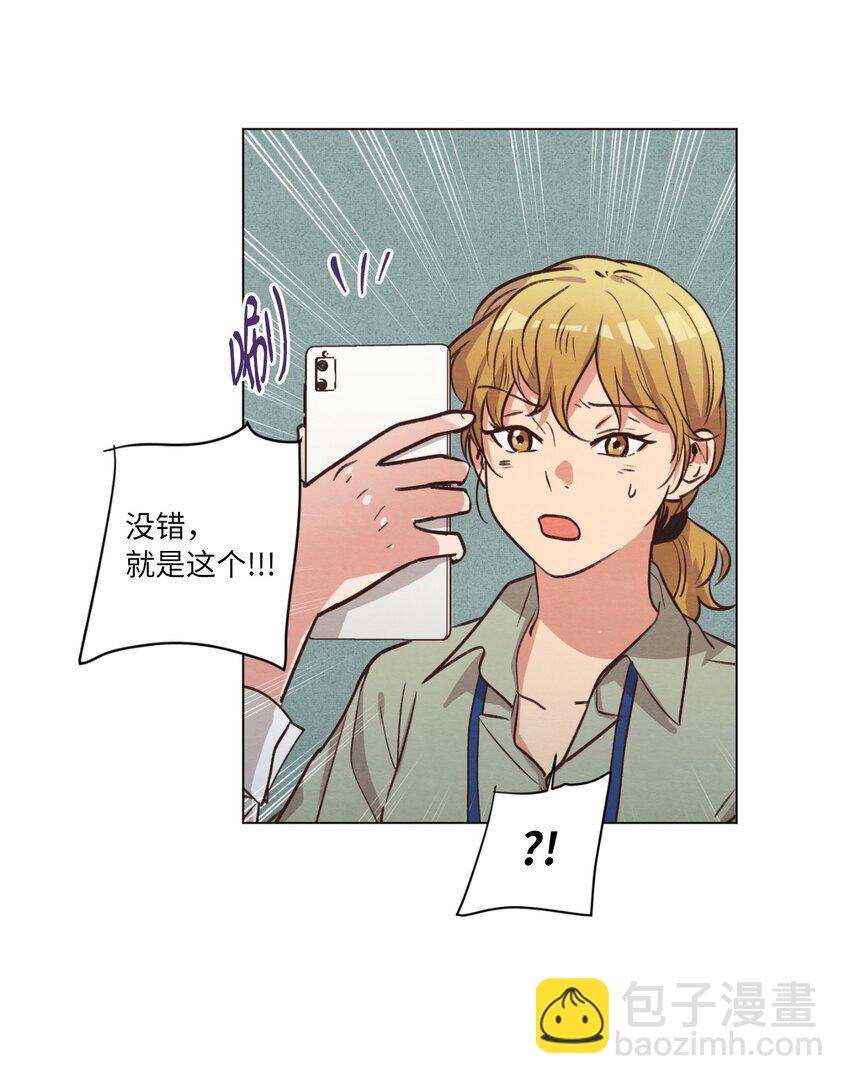 《来我家玩吧！》58 膈应 第25页