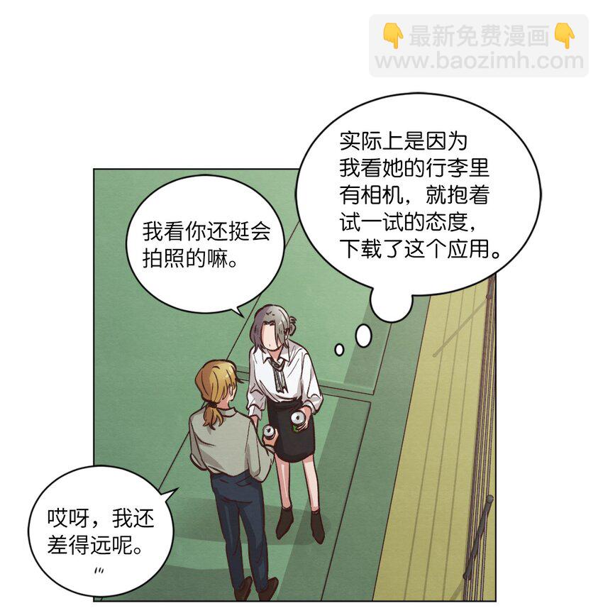 《来我家玩吧！》58 膈应 第29页