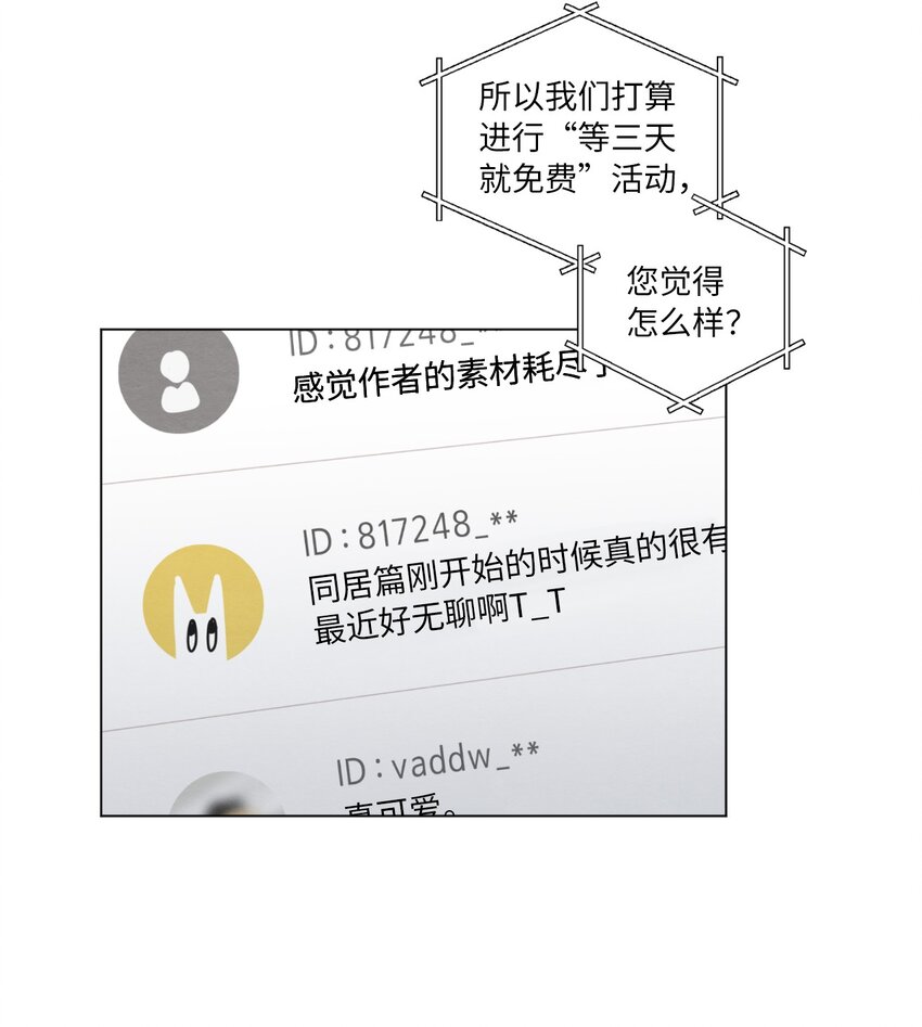 《来我家玩吧！》58 膈应 第2页
