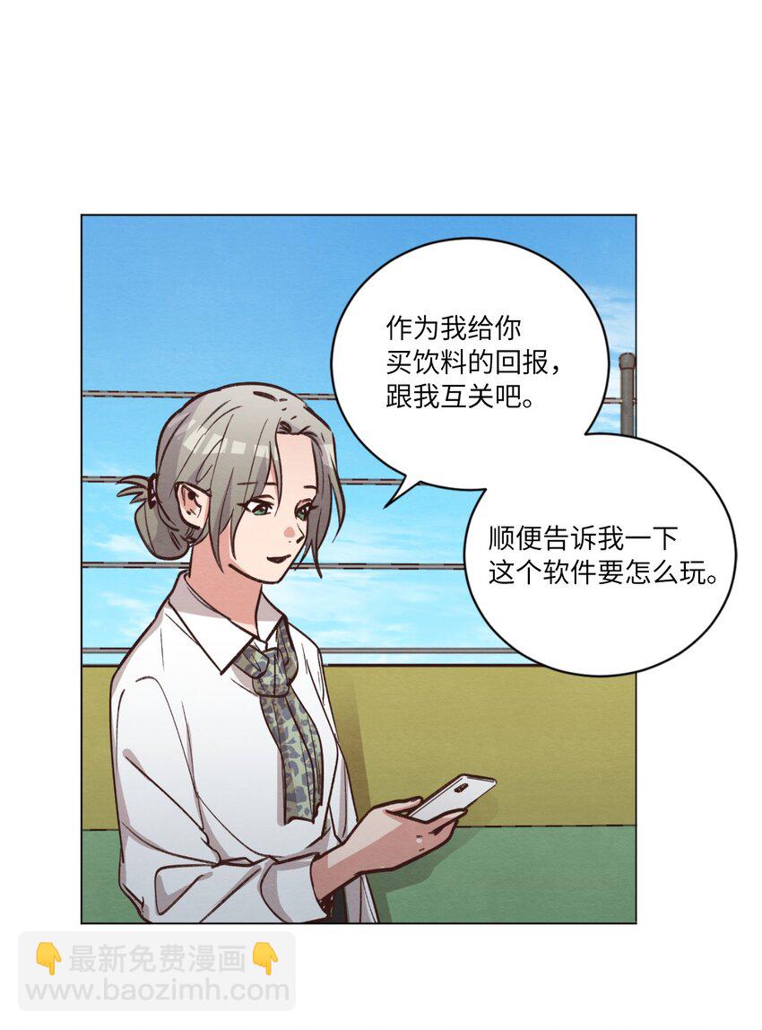 《来我家玩吧！》58 膈应 第30页