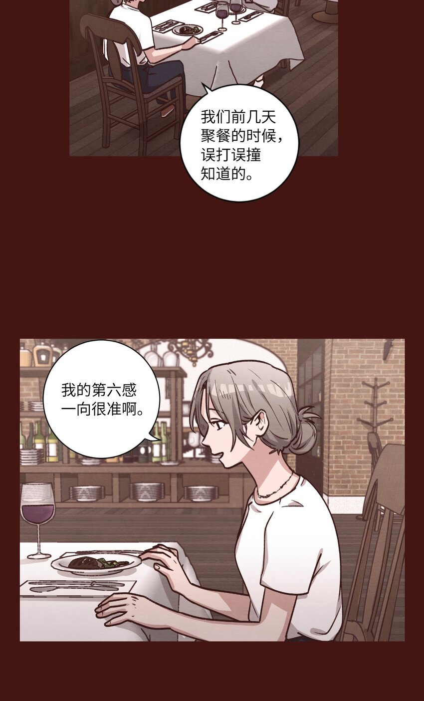 《来我家玩吧！》58 膈应 第34页